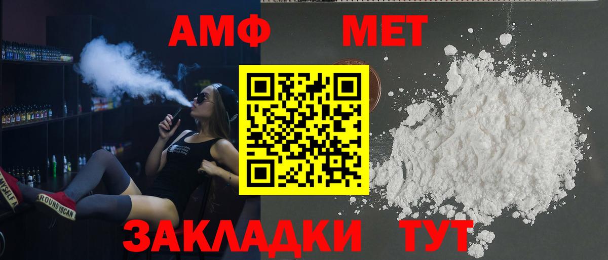 Амфетамин  Амфетамин 97%  Вход с VPN  Улан-Удэ 