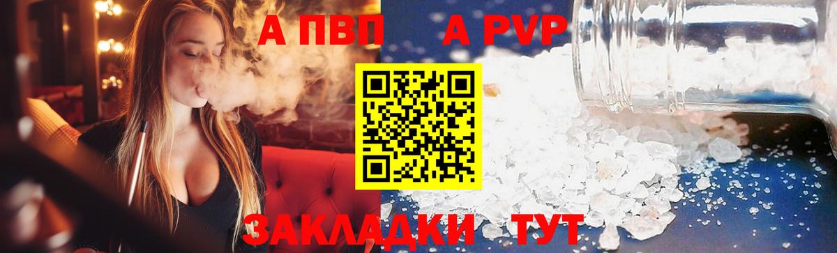 Альфа ПВП крисы CK Улан-Удэ