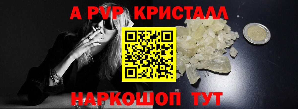 Улан-Удэ  Alfa_PVP крисы CK  Вход с VPN  Alfa_PVP Crystall  сколько стоит  A PVP крисы CK 