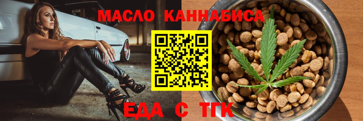 Улан-Удэ  Печенье с ТГК марихуана  Вход с VPN 