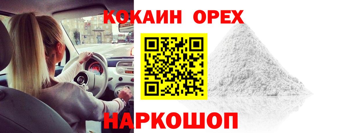 Кокаин  Вход с VPN  COCAIN Fish Scale  Улан-Удэ  КОКАИН Эквадор 