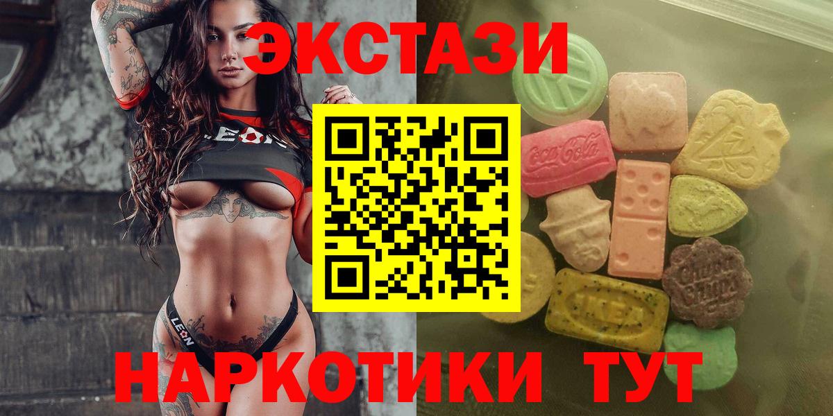 Ecstasy 250 мг  Вход с VPN  Улан-Удэ  ЭКСТАЗИ MDMA 
