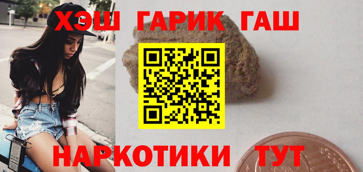 ГАШИШ Premium  Гашиш Premium  Улан-Удэ  Вход с VPN 