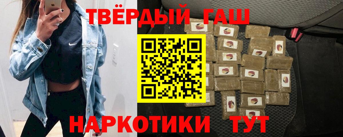 ГАШ гашик Улан-Удэ