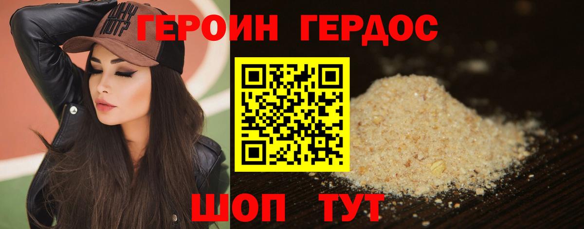 Героин гречка Улан-Удэ