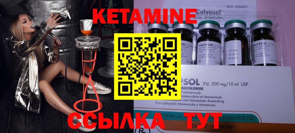 Улан-Удэ  Кетамин ketamine  Вход с VPN 