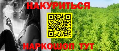 гашик Наро-Фоминск
