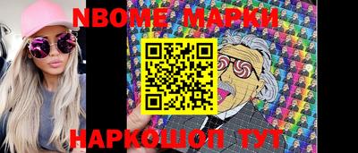 гашик Наро-Фоминск