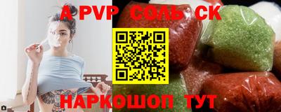 гашик Наро-Фоминск