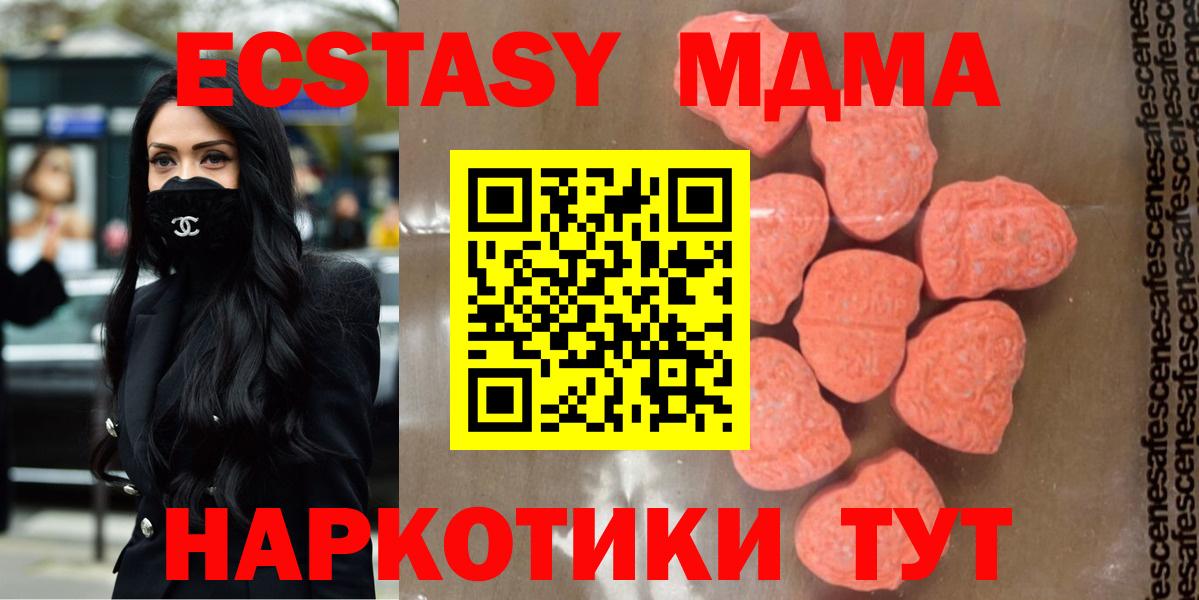 Улан-Удэ  MDMA Molly  МДМА  Вход с VPN  MDMA crystal 
