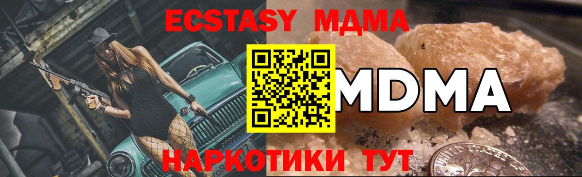MDMA кристаллы Улан-Удэ