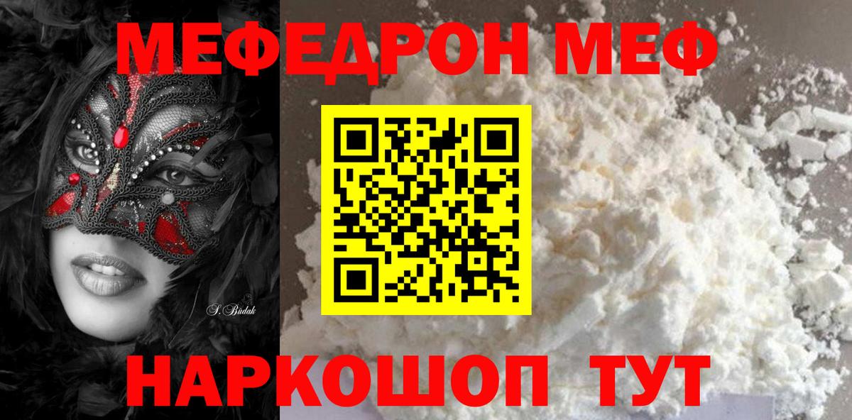 Меф кристаллы Улан-Удэ