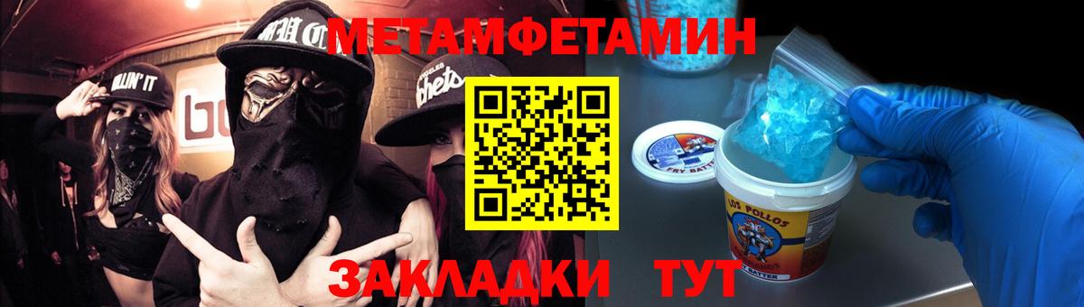Метамфетамин винт Улан-Удэ
