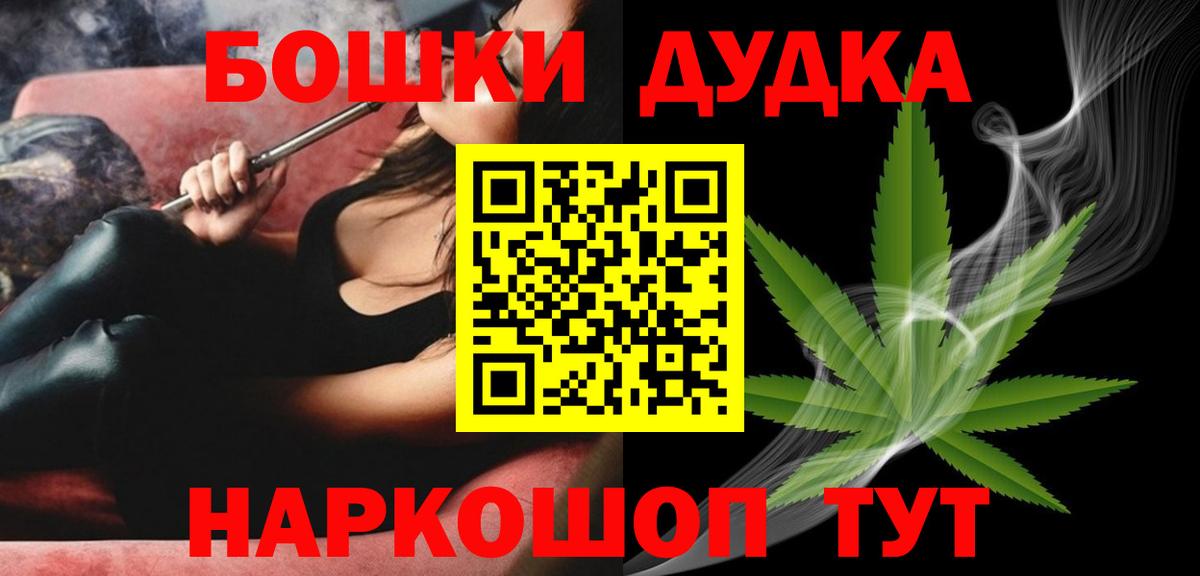 Бошки Шишки марихуана Улан-Удэ